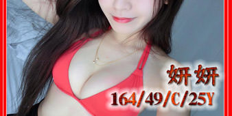 新竹叫小姐-妍妍的粉紅雙蕊,緊實肉穴